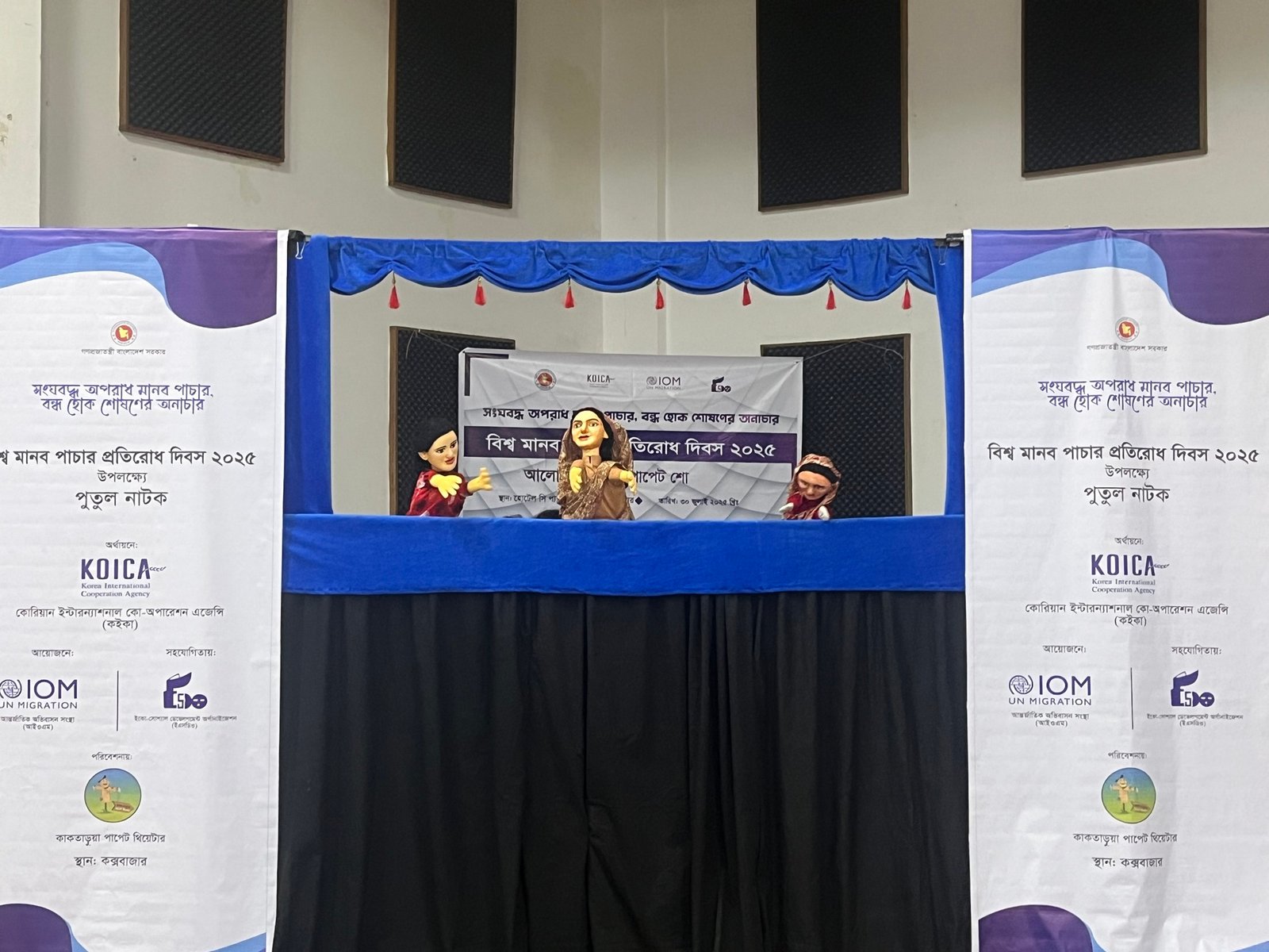 স্টেজ প্রদর্শনী