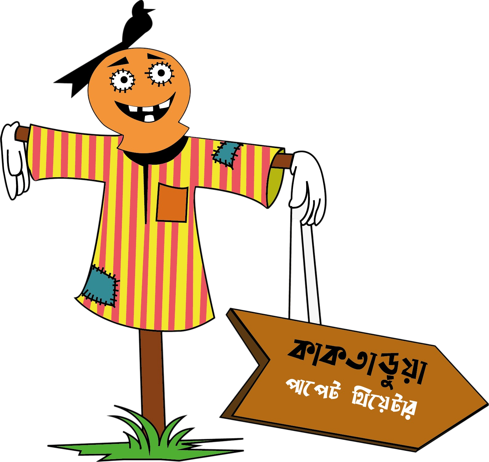 Kaktarua Puppet Theater